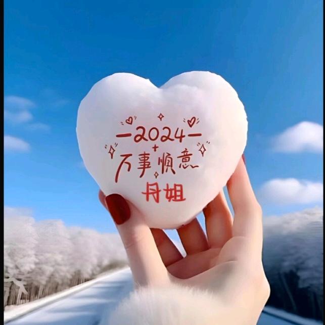 公主請᭨ᮩ 發財᭨ᮩ໊ഒᩚ࿐