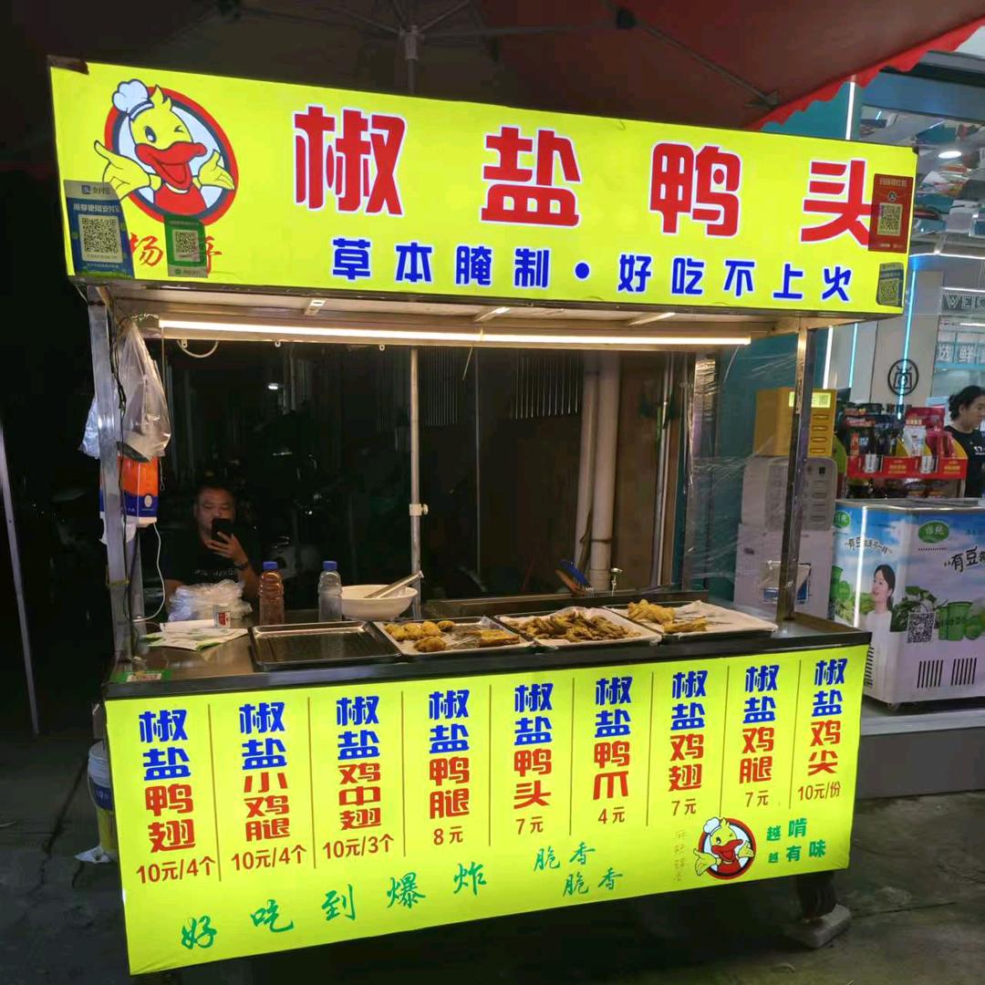 椒盐鸭头