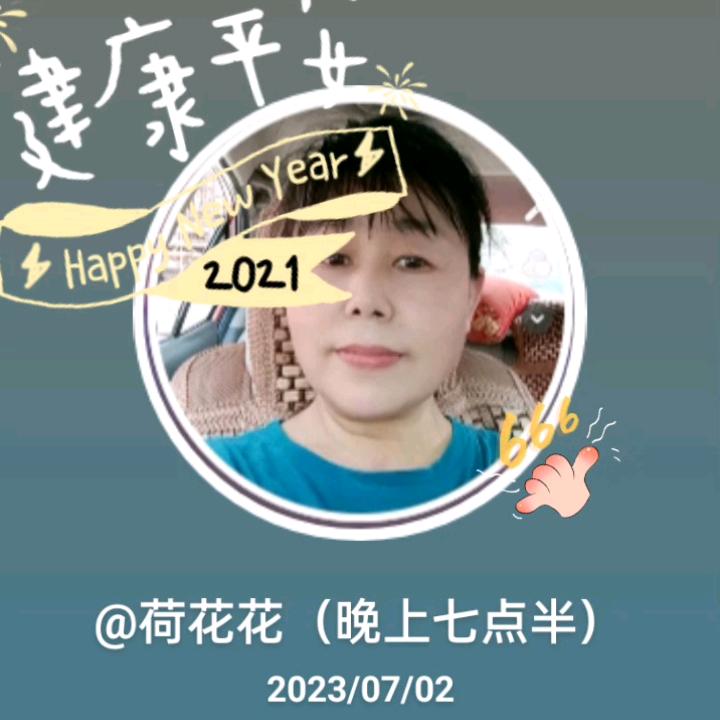 荷花花（橱窗有好物）