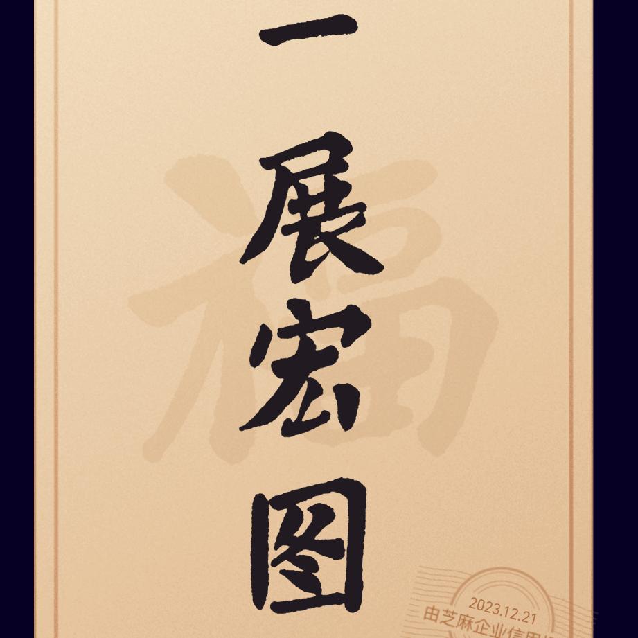 周😎大帅