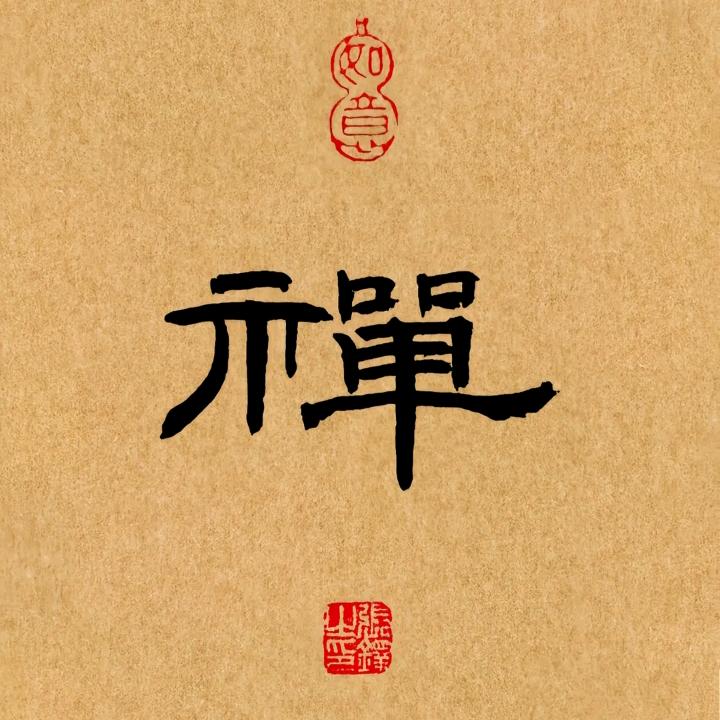 旋艾逸小张