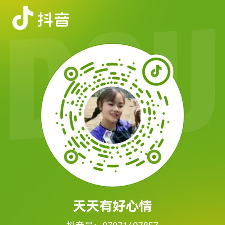 天天有好心情