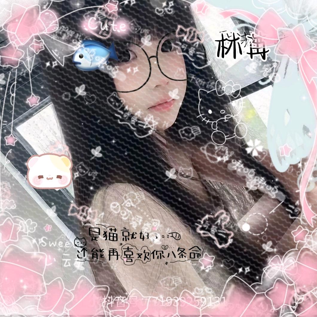 林苒.