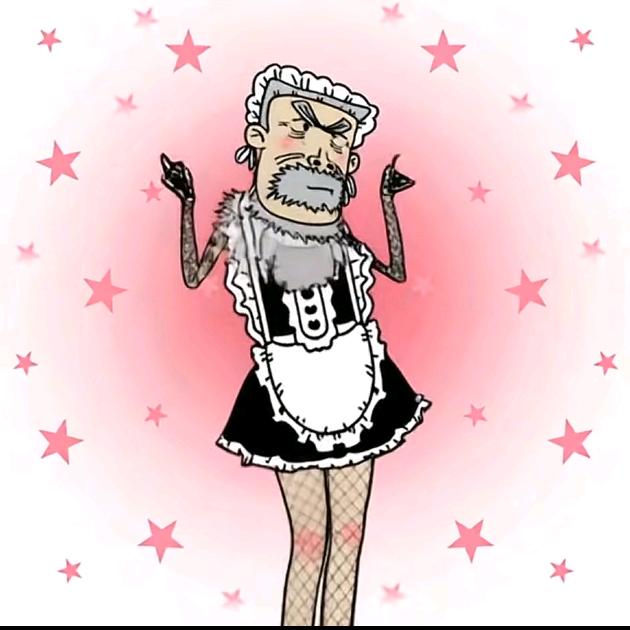 威猛姓感牛爷爷