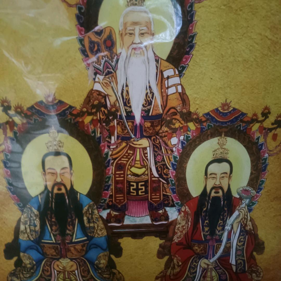 三清真人