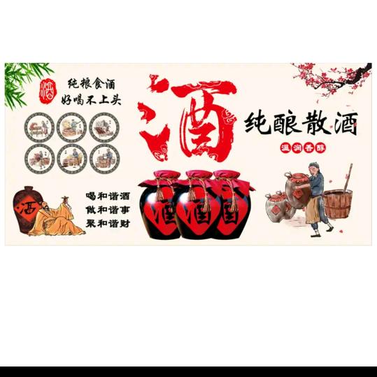贵州茅台镇散酒～小邵
