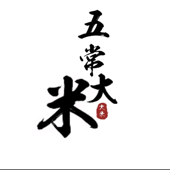 五常大米