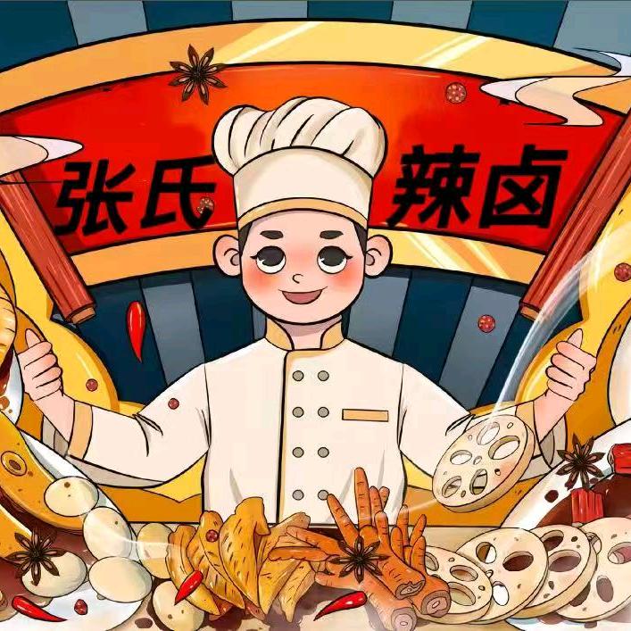 张氏辣卤