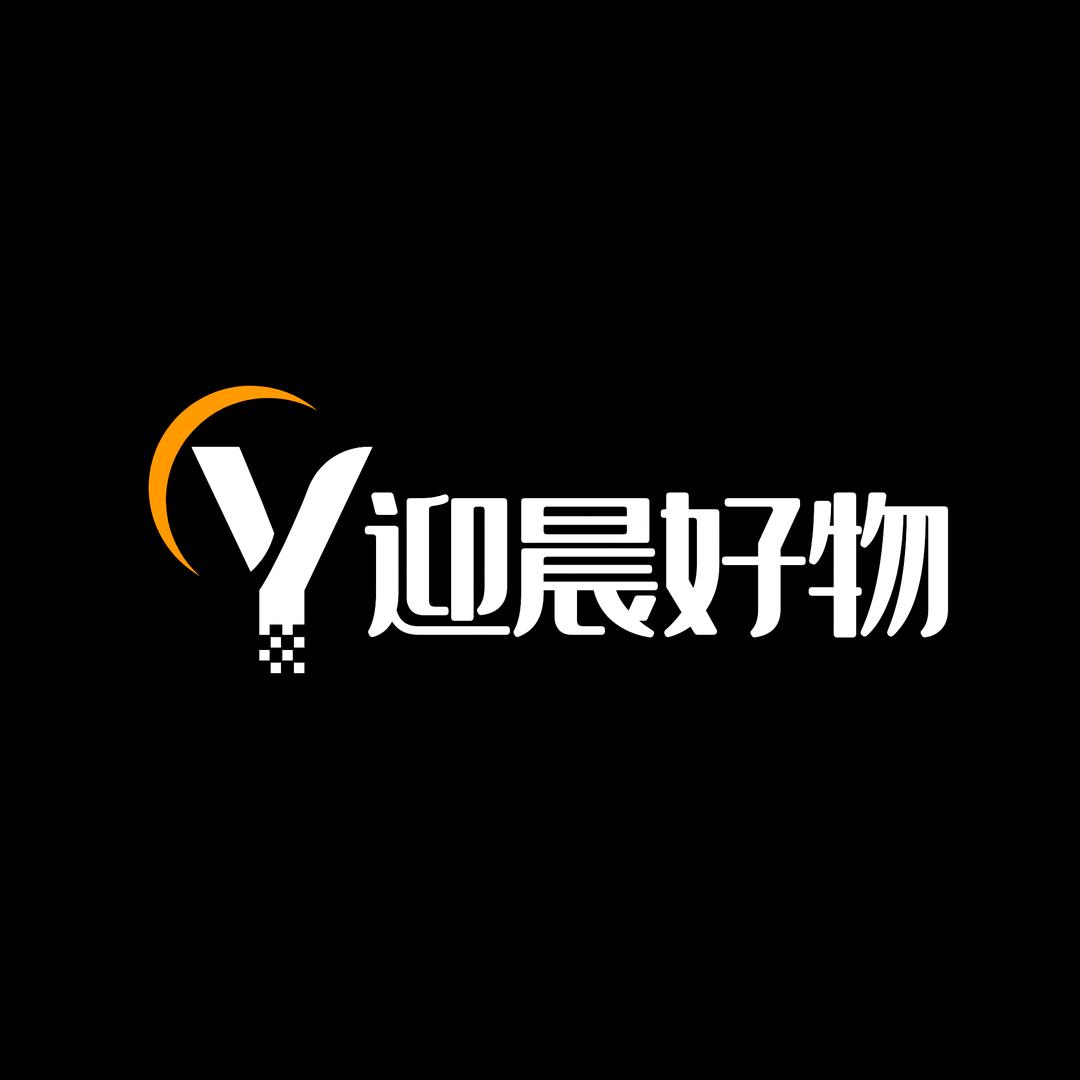 迎晨电子商务商行