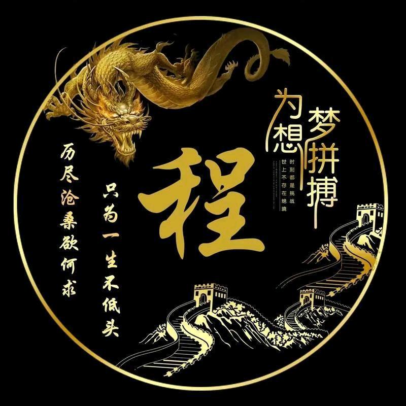 济宁强子
