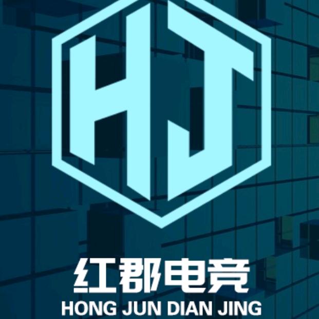 红郡电竞