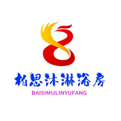 柏思沐淋浴房