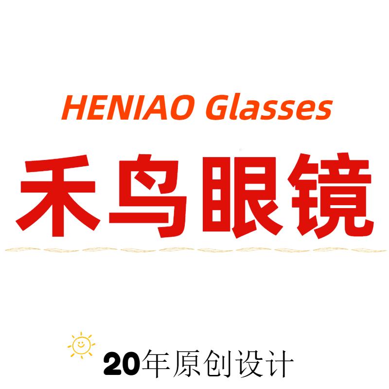 HENIAO骑行眼镜