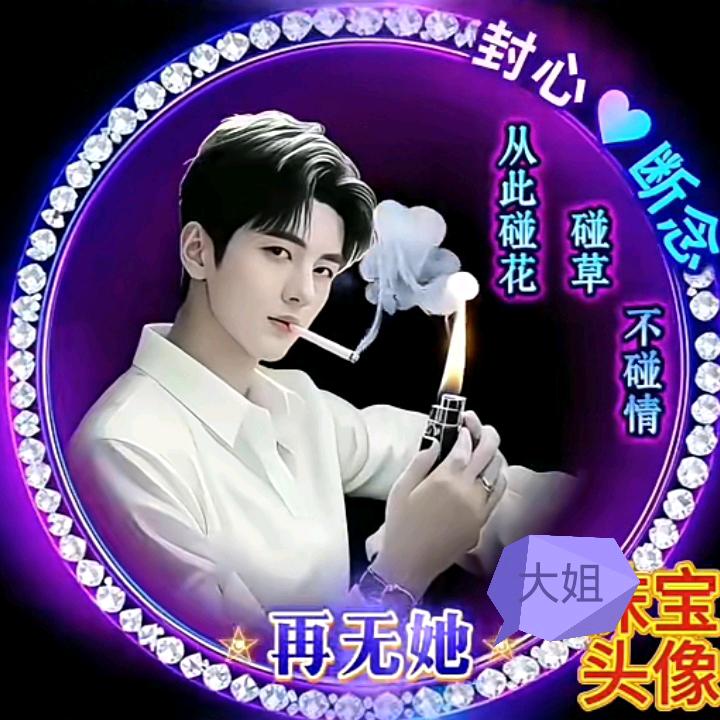 🔥💞浅💕笑💞倾城💞封