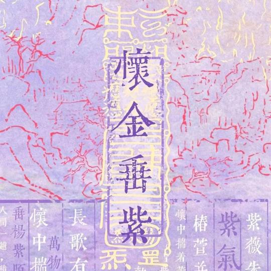 金曼