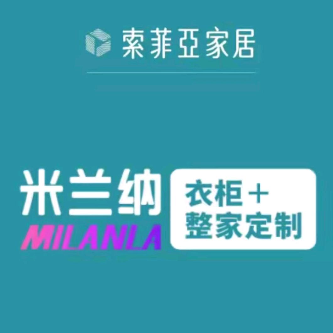 西华县米兰纳整家定制（润商店）