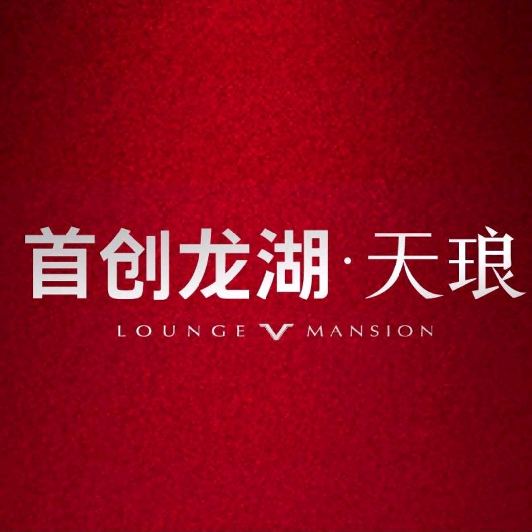 西青天琅线上售楼处