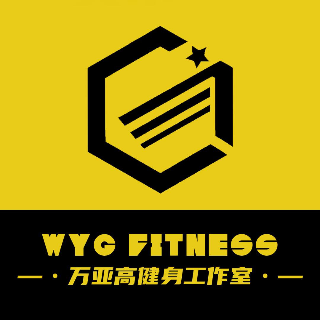 济宁万亚高健身工作室