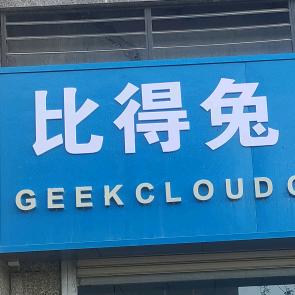 比得兔杨凌小升初规划刘老师