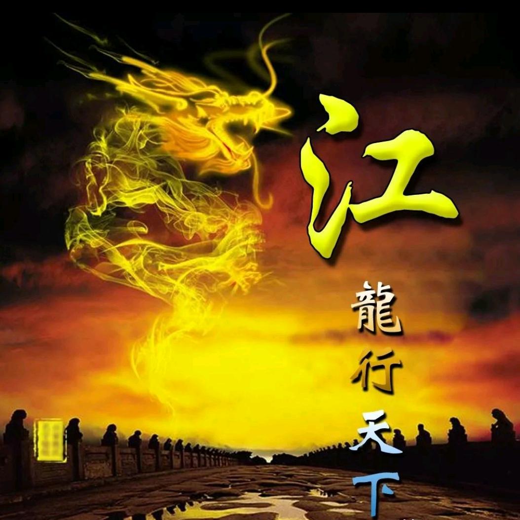 苟活余生