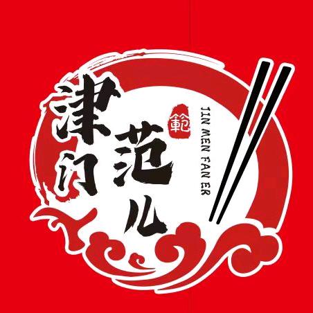 霸州市范乐餐饮店