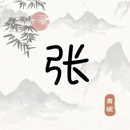 久久一生