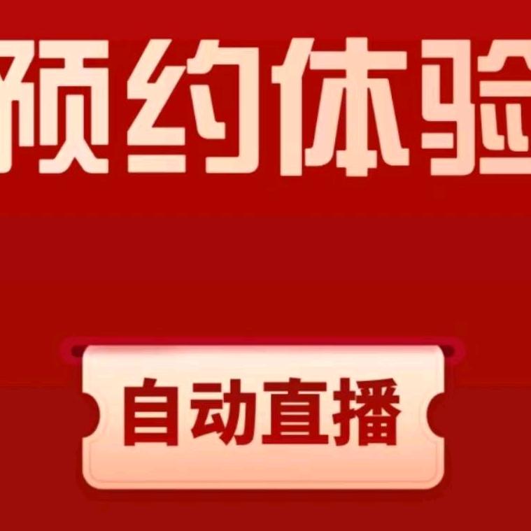 汤姆猫头像评分飘屏打印机互动《源头》