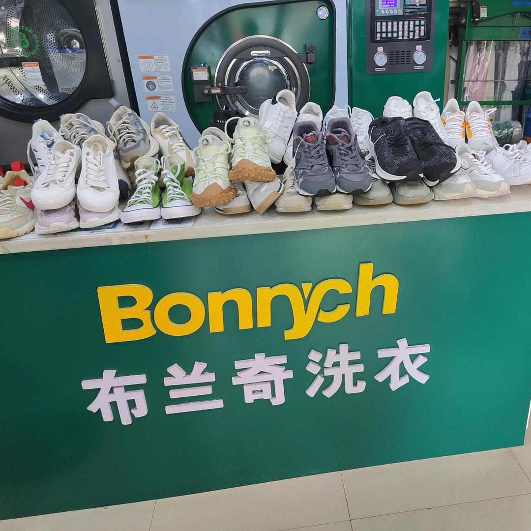 布兰奇洗衣恒大城店