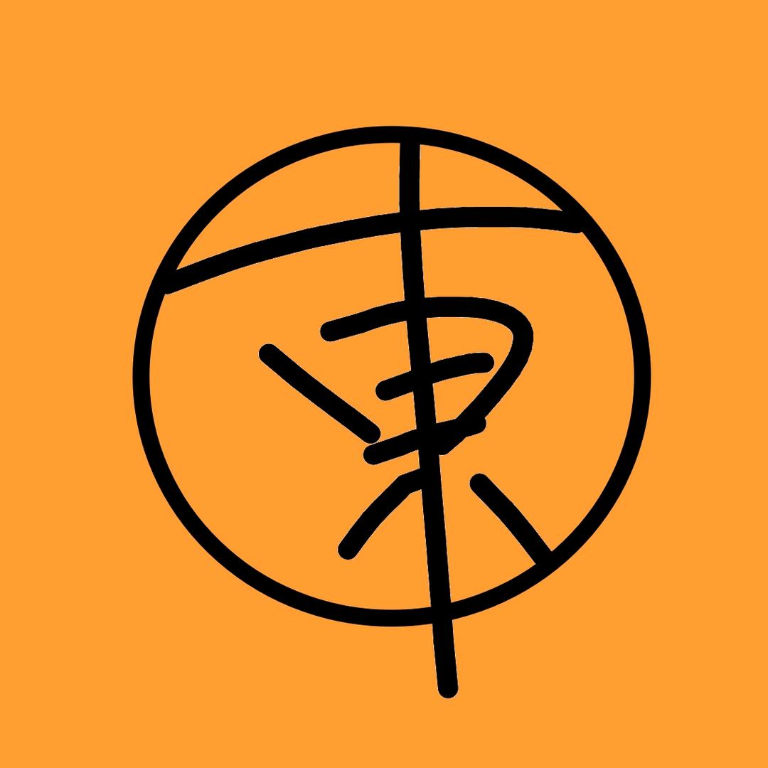 东哥
