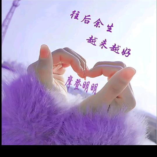 摩登明明