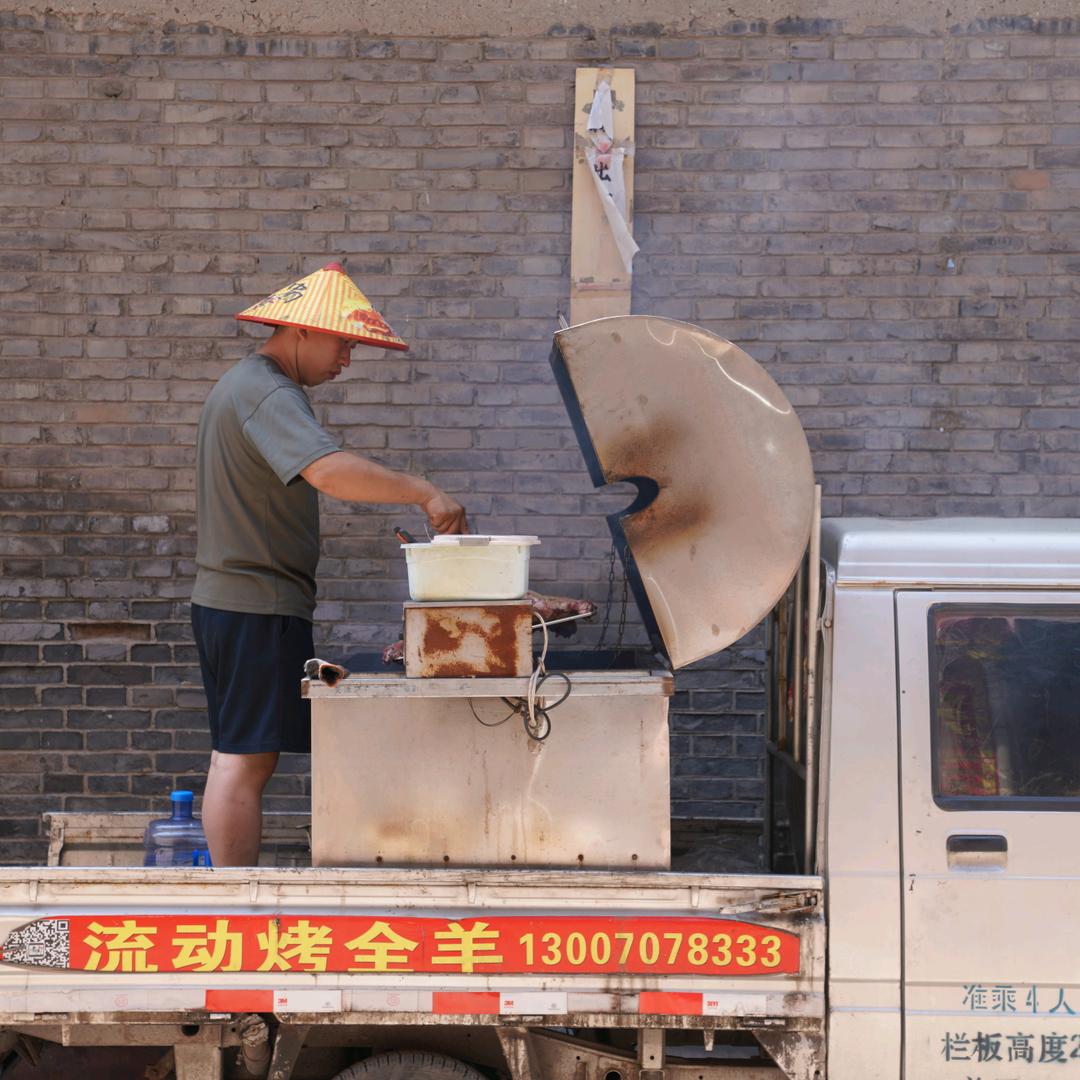 平遥流动烤全羊