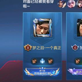 梦之泪