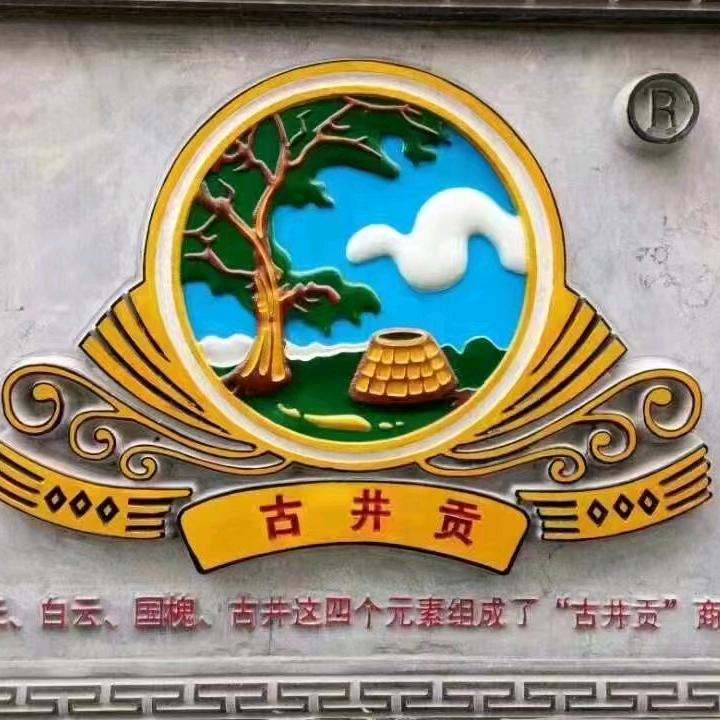 古井贡酒招商部（张磊）