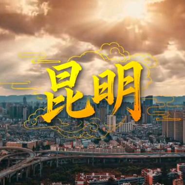 大街小巷