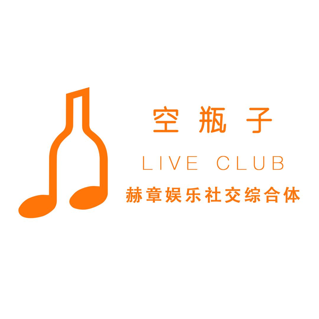 空瓶子LIVE CLUB赫章店
