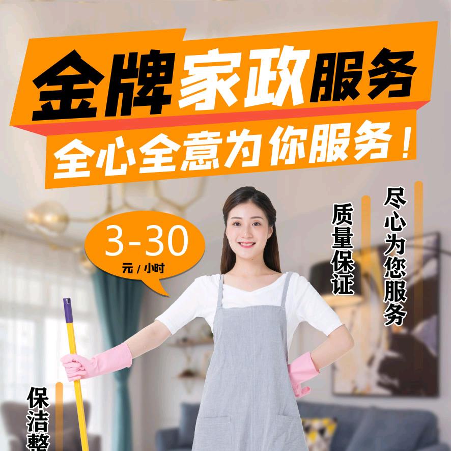 薛城林霏家政服务公司