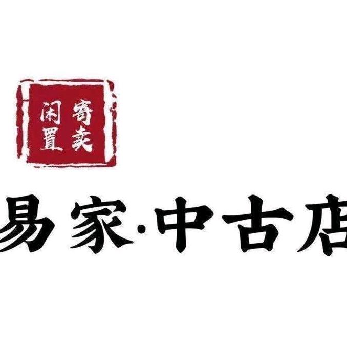 中古店质惠集(埇桥区店)专用号