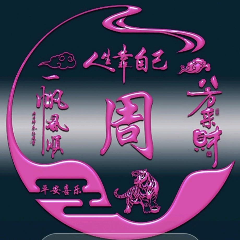 石阡光头哥