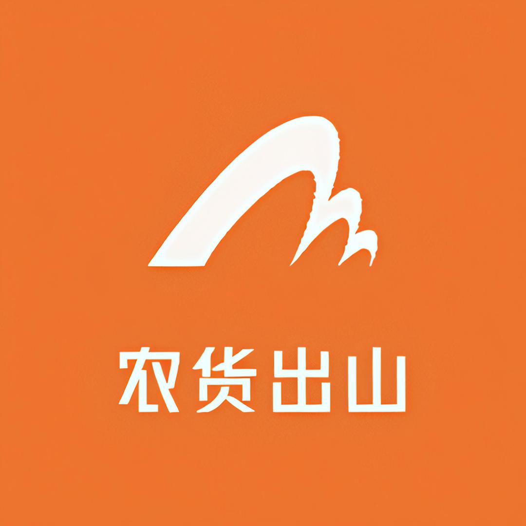 小老弟农货出山