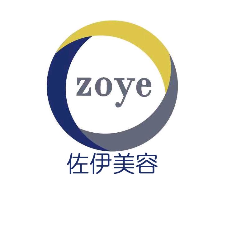 佐伊美容