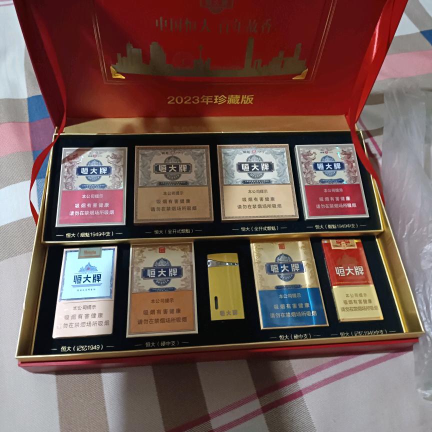 名酒名烟真品汇