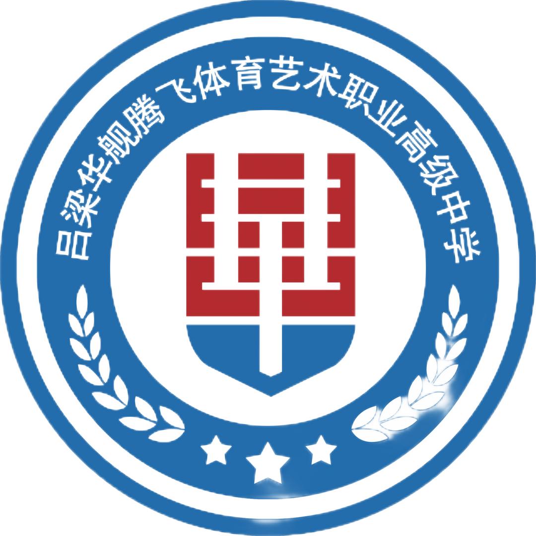 华舰腾飞职业高中招生办