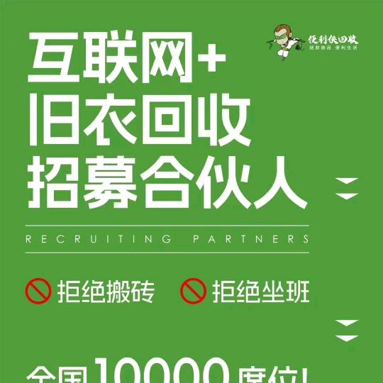 助力环保♻️旧衣回收