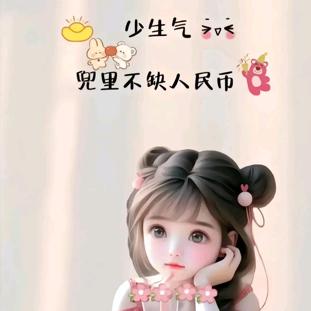 念安🍎🍒