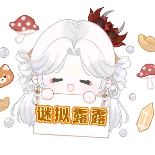 谜拟露露˚ /•᷅•᷄\ ˚