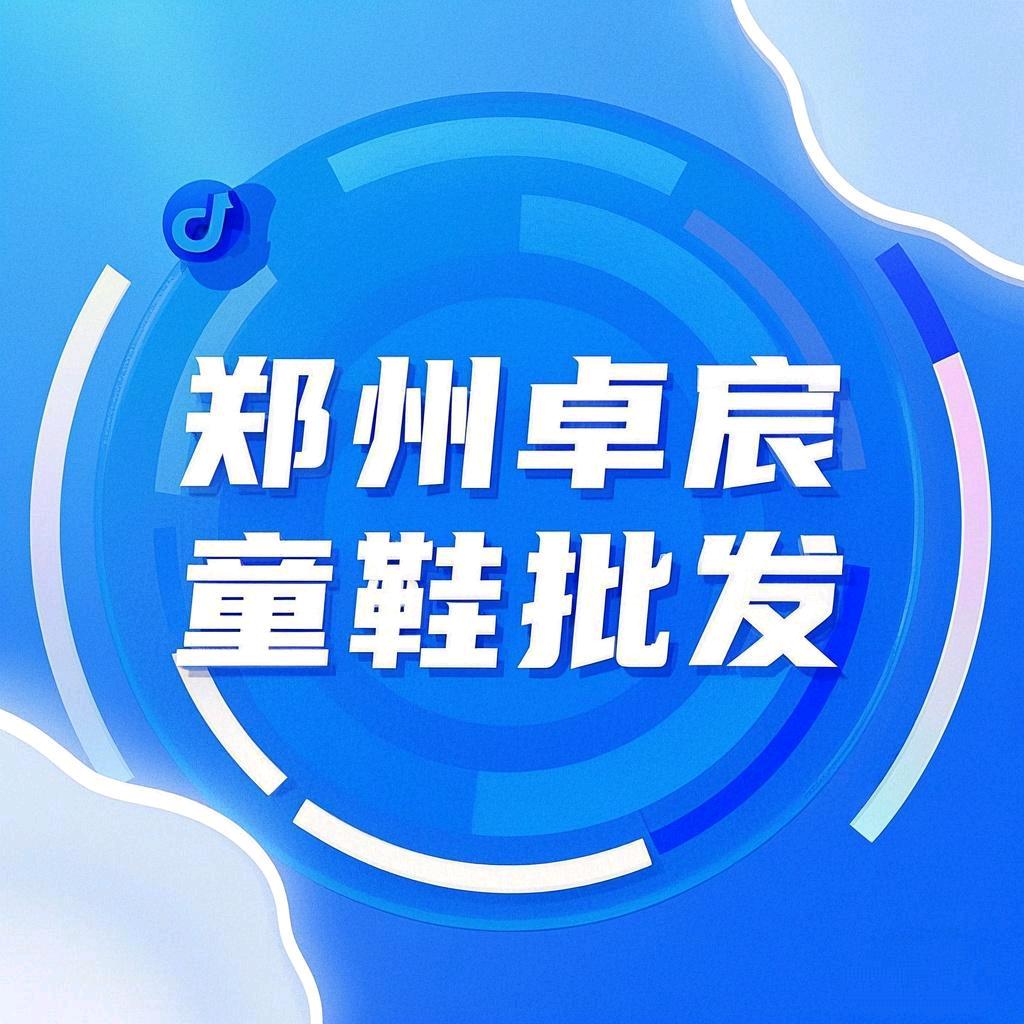卓宸童鞋