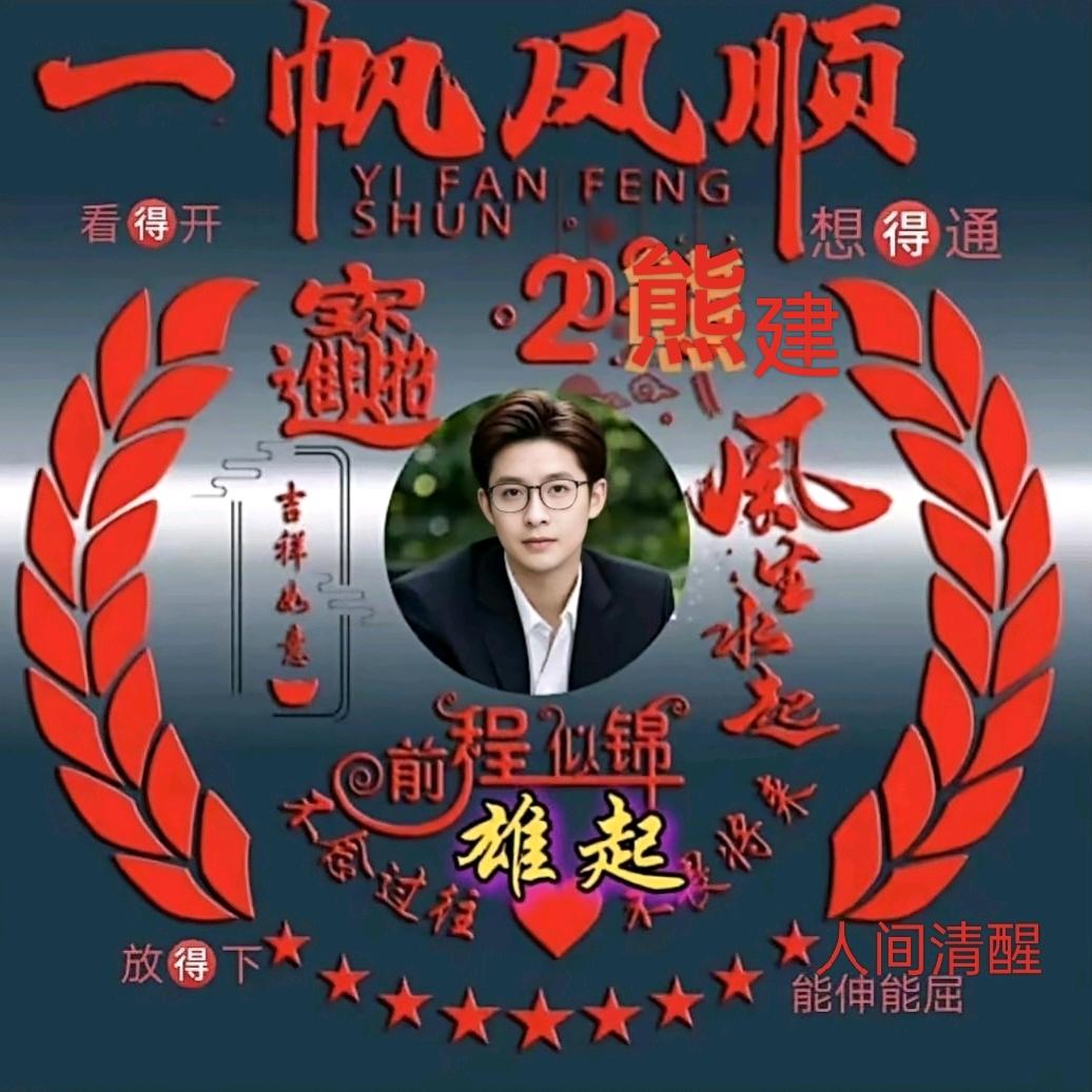 雄起