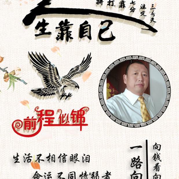🐉😂᭄彭然心动🌹