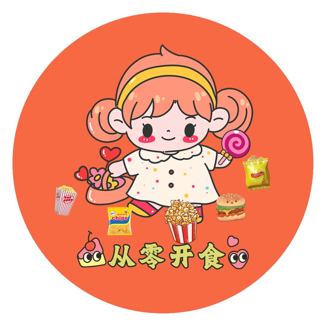 从零开食