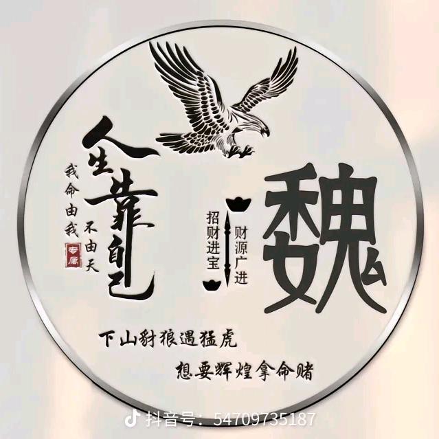 魏浩